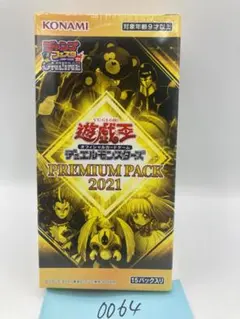 2026年最新】遊戯王 プレミアムパック7の人気アイテム - メルカリ