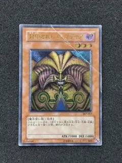 2026年最新】遊戯王 エクゾディア レリーフの人気アイテム - メルカリ