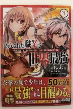 2026年最新】ありふれた職業で世界最強 サインの人気アイテム - メルカリ