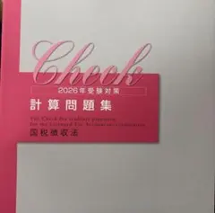 2026年最新】大原 国税徴収法の人気アイテム - メルカリ