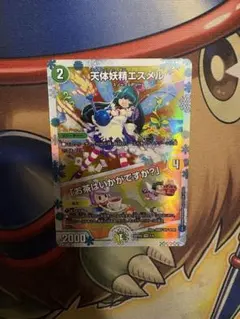 2026年最新】エスメル 神アートの人気アイテム - メルカリ