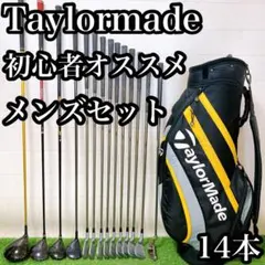 2026年最新】テーラーメイド アイアンセット m2の人気アイテム - メルカリ