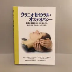 2026年最新】クラニオセイクラルの人気アイテム - メルカリ