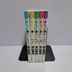 2026年最新】まじっく快斗 全巻の人気アイテム - メルカリ