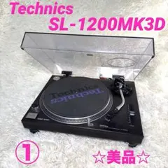 2026年最新】ターンテーブル technics mk3dの人気アイテム - メルカリ