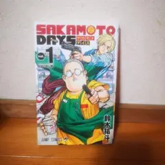 2026年最新】sakamoto days 初版の人気アイテム - メルカリ