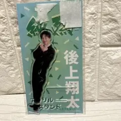 2026年最新】後上翔太の人気アイテム - メルカリ