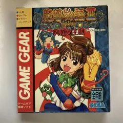 2026年最新】魔導物語 ゲームギアの人気アイテム - メルカリ