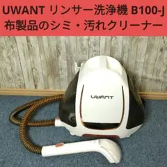 2026年最新】UWANT b100の人気アイテム - メルカリ