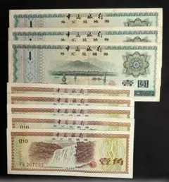 2026年最新】中国 兌換券の人気アイテム - メルカリ