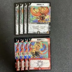 2026年最新】竜極神ゲキの人気アイテム - メルカリ