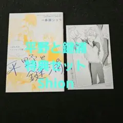 2026年最新】佐々木と宮野 小冊子の人気アイテム - メルカリ