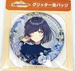 2026年最新】学園アイドルマスター グリッター缶バッジ/秦谷美鈴の人気