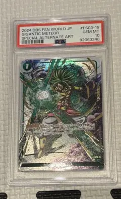 2026年最新】ギガンティックミーティア psa10の人気アイテム - メルカリ