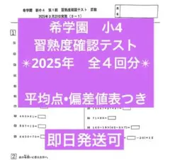 2026年最新】希学園 テストの人気アイテム - メルカリ