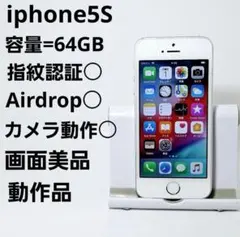 2026年最新】iPhone5s 64GB シルバーの人気アイテム - メルカリ
