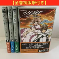 2026年最新】ツバサ ニライカナイの人気アイテム - メルカリ