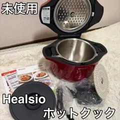 2026年最新】ヘルシオ ホットクック kn-hw10gの人気アイテム - メルカリ