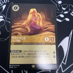 2026年最新】ラプンツェル ロルカナ いやしの賜物の人気アイテム