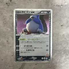 2026年最新】r団のカビゴンの人気アイテム - メルカリ