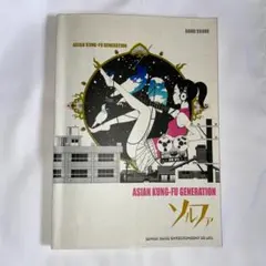 2026年最新】バンドスコア asian kung－fuの人気アイテム - メルカリ