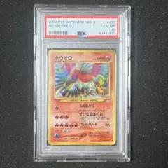 2026年最新】ホウオウ 旧裏 psa9の人気アイテム - メルカリ
