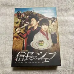 2026年最新】信長のシェフ2 dvdの人気アイテム - メルカリ