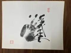 2026年最新】千代の富士 手形 サインの人気アイテム - メルカリ