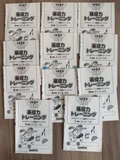 2026年最新】基礎 トレ sapixの人気アイテム - メルカリ