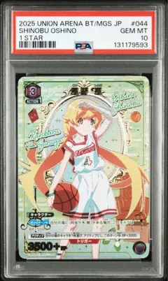 2026年最新】忍野忍 psa10の人気アイテム - メルカリ