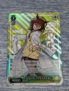 2026年最新】タキオン サインの人気アイテム - メルカリ