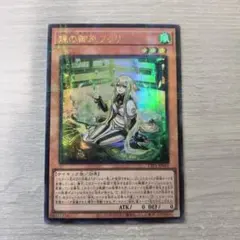 遊戯王 アジア版 オオヒメの御巫 絵違い ウルトラパラレル TTP1 - メルカリ