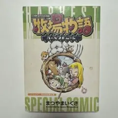 2026年最新】まつやまいぐさの人気アイテム - メルカリ