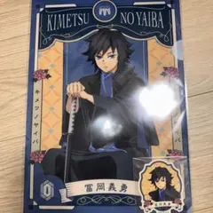 2026年最新】鬼滅の刃冨岡義勇の人気アイテム - メルカリ