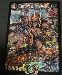 2026年最新】偽りの王ヴィルヘルム プロモの人気アイテム - メルカリ