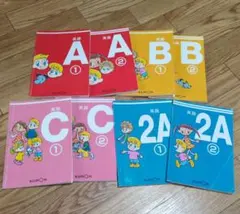 2026年最新】公文 英語 Cの人気アイテム - メルカリ