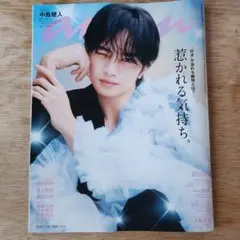 2026年最新】中島健人 アンアンの人気アイテム - メルカリ