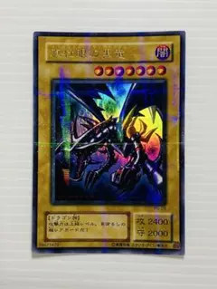 2026年最新】レッドアイズブラックドラゴン パラレルの人気アイテム