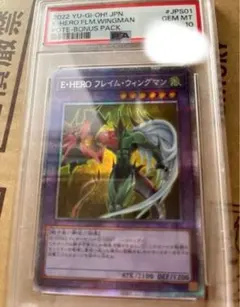 2026年最新】フレイムウィングマン psa10の人気アイテム - メルカリ