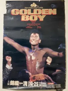 2026年最新】錦織一清 ゴールデンボーイの人気アイテム - メルカリ