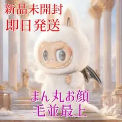 2026年最新】Pop mart the monsters angel in cloudsの人気アイテム