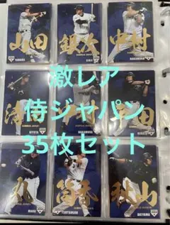 2026年最新】2016侍ジャパンの人気アイテム - メルカリ