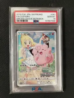 2026年最新】ピッピchr psa10の人気アイテム - メルカリ