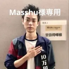 2026年最新】stussy 菅田将暉の人気アイテム - メルカリ