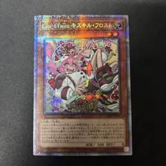 2025年最新】Live☆Twin キスキル・フロスト 遊戯王の人気アイテム