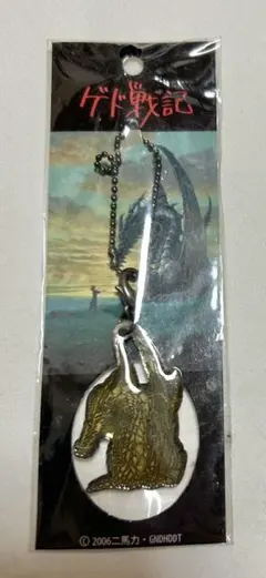 2026年最新】ゲド戦記 竜の人気アイテム - メルカリ