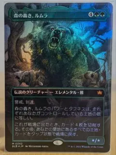 2026年最新】森の轟き、ルムラの人気アイテム - メルカリ