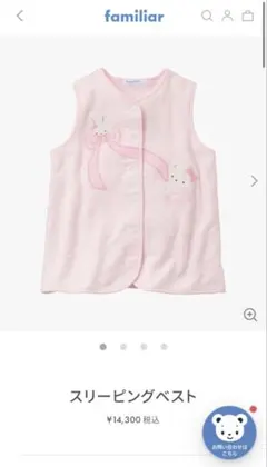 2026年最新】ファミリア スリーパー 新品の人気アイテム - メルカリ