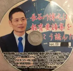 2026年最新】Toss 長谷川博之の人気アイテム - メルカリ