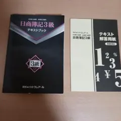 2026年最新】クレアール 簿記3級の人気アイテム - メルカリ